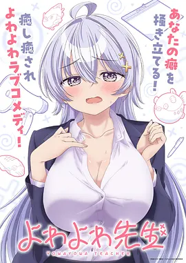 七峰樱 地缚少年花子君漫画